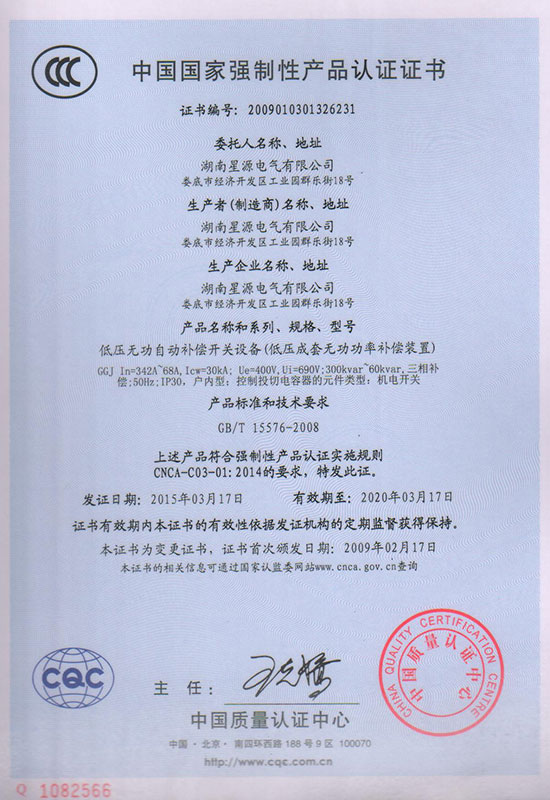 3C认证（GGJ(300-60)）