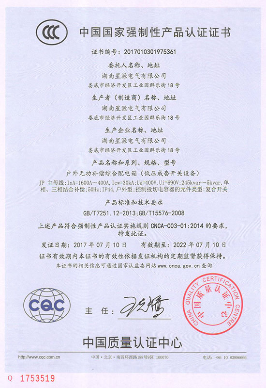 3C认证（JP(1600-400)）